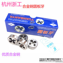 Hangzhou zhe gong yuan ban ya M3 4 5 6 8 10 12 14 16 27