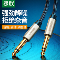 Green-linked guitar cable electric box audio instrument 6 5mm audio cable connected to the microphone mixer wooden bass noise reduction