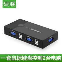 Green Lian KVM switcher two in one out computer video VGA2 in 1 out share 2 usb 30357 50280