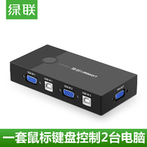  Green union KVM switch two-in-one-out computer video VGA2 in-one-out sharing 2 ports usb 30357 50280