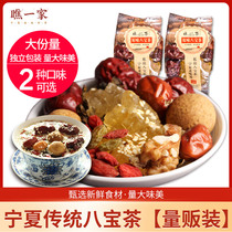 Look at a Ningxia Babao Tea Yinchuan specialty Lanzhou Sanfort Red Jujube Longan Wolfberry Tea Sanbaotai