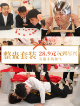 接亲游戏道具通关套餐结婚整蛊套装新郎恶搞伴郎搞笑堵门婚礼用品