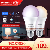 Philips intelligent remote control WIFI version LED bulb small voice APP control dimming color bulb color light