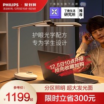 Philips Xuantai piano lamp eye protection desk bedside lamp dedicated student childrens eye lamp intelligent vision