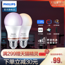  Philips smart remote control WIFI version LED bulb Xiaodu voice APP control dimming toning bulb color light