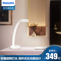 Philips LED coolie eye reading and writing table lamp bed head lamp student children writing lamp reading lamp desk study