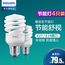  Philips energy-saving light bulb Spiral e27e14 screw fluorescent lamp Household electric super bright daylight thread 4pcs