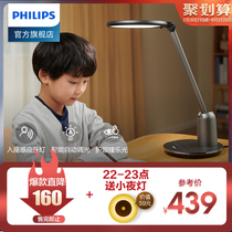 Philips Xuan Tan eye protection led table lamp National AA grade childrens desk Learning dedicated seat induction student writing