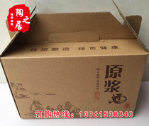 Yixing Ceramic Wine Bottle Accessories One Catty UNIVERSAL 2 BOTTLES KRAFT PAPER BOX PACKAGING SEND GIFT BOX GIFT BOX WINE BOX
