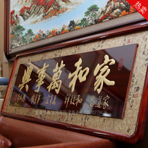  2m woodcut family harmony Living room hanging painting Chinese wood carving building new house housewarming plaque Solid wood opening plaque