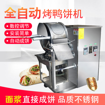 19-year automatic duck cake machine duck cake machine spring roll machine spring roll machine lotus leaf cake machine