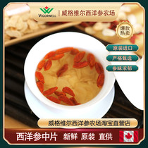 Five-year special American ginseng slices soaked in water from Canada imported North American American flower ginseng slices stewed soup lozenges