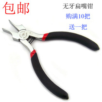Ultra-thin electronic flat nose pliers 5 inch 125MM mini flat mouth toothless flat nose pliers