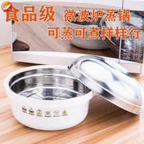 Microwave oven special steamer utensils Steamer drawer steamer cooking rice cooker steaming egg container box Heating steamed bread utensils Household