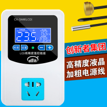 Intelligent digital display electronic thermostat automatic refrigerator temperature control switch socket 220V adjustable temperature controller