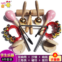  Primary school student music class Musical instrument Triangle iron double sound tube castanets Sand hammer rattles bells strings bells percussion instruments