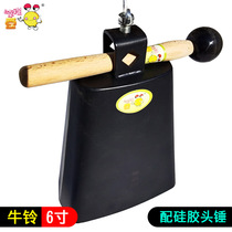 6-inch cowbell Orff percussion instrument wooden fish Clapper drum band accompaniment accessories cowbell single Niu Ling