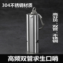 Outdoor 304 stainless steel whistle double-tube high decibel audio quick-hanging portable earthquake life-saving fire referee whistle