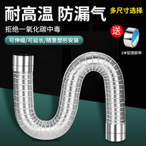 Gas water heater exhaust pipe strong-discharge in-line stainless steel aluminum alloy telescopic hose exhaust pipe fittings lengthened