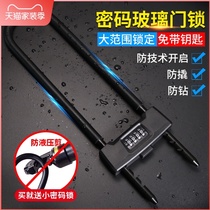  Glass door lock password U-shaped lock password lock U-shaped lock double open double door anti-shear anti-theft lock Shop lock lengthened