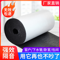 Sound insulation cotton indoor wall self-adhesive wall sticker sound insulation board artifact toilet sewer sound absorption cotton static sound elimination king