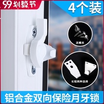 Window Latch plastic-steel windows Crescent lock push-pull aluminum alloy door window lock doors and windows accessories old window buckle window lock