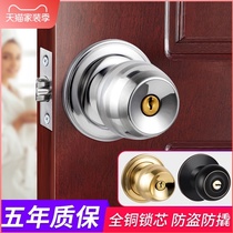Door lock Household universal spherical lock Indoor bedroom bathroom lock Old-fashioned door wooden door Stainless steel round lock