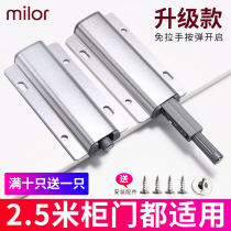 Cabinet Door Bouncer Press Model Elastomer Handleless Invisible Cabinet Wardrobe Drawer Self-elastic Magnetic Bumping Beads Accessories