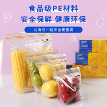 Refrigerator storage bag Vegetable food sealed preservation bag Vacuum packing self-sealing bag Household frozen fresh preservation box