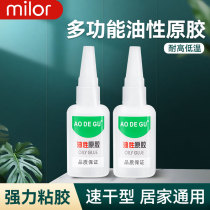 Strong waterproof glue oil raw adhesive shoes strong welding agent metal ceramic plastic wood glass fast dry adhesive