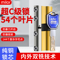 Superc level security door lock core home door lock universal lock core 54 blade full copper ab old security door lock core