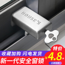 Window lock Aluminum alloy screen window door and window lock Sliding door lock Child protection safety lock Sliding door anti-theft limiter