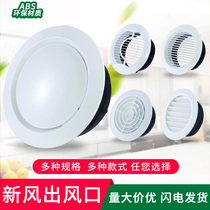 abs fresh air central air conditioning system exhaust air round Louver vent cover net cover screen change exhaust air cover