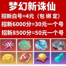Fantasy new Zhuxian mobile game Four stars call new No 1 divine animal recruit new activities Lucky draw points ingots to practice chivalry