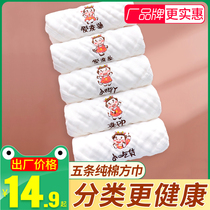 Baby saliva towel baby scarf baby scarf child newborn super soft face wash products small square cotton gauze classification towel