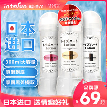 Japan Imports Husband and Wife Housing Lubricants Women's Liquid Men's Masturbation Sex Products Passion Appliances Pleasant Water