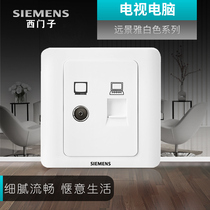 Siemens TV computer socket panel Vision Yabai 86 network cable TV switch socket