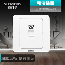 Siemens telephone socket panel Vision Yabai 86 household concealed telephone wall switch socket panel