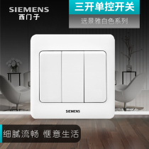 Siemens three-open single-control switch socket panel vision elegant white household light power supply Wall triple switch