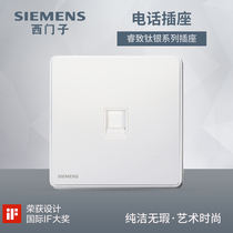 Siemens telephone socket panel Ruizhi silver border smart home hidden telephone line wall socket panel