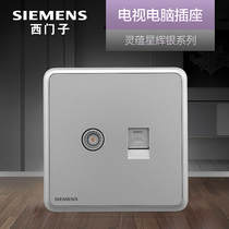 Siemens TV computer socket panel Lingyun Xinghui silver 86 network cable TV switch socket
