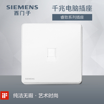 Siemens switch socket Ruizhe Silver network fiber Gigabit single port six types of network cable computer socket panel
