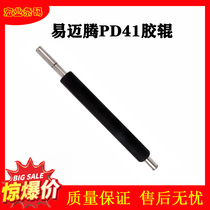Suitable for Intermec PD41 Rubber roller PD42 Label PD4I Roller Rubber shaft Roller Rubber rod New