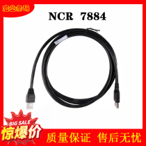 Suitable for NCR7884 scanner gun data cable 7884 barcode gun cable USB port Supermarket cash register 2 meters