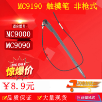 Suitable for Symbol Xunbao zebra MC9000 MC9190 stylus MC9090 touch pen non-gun