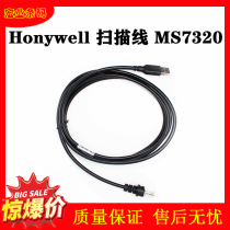 Suitable for Honywell Honeywell MS7320 scan line MS7625 data cable USB power supply line 2 meters