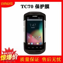 Suitable for Zebra ZebraTC70 protective film frosted film Data collector accessories inventory PDA handheld terminal