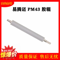 Suitable for INTERMEC Yi Teng Mai PM43 rubber roller barcode printer label accessories PM42 roller substitute