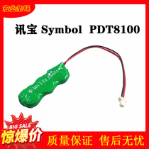 Suitable for Symbol news treasure PDT8100 collector accessories PPT2800 spare battery CN2 repair ET1 New
