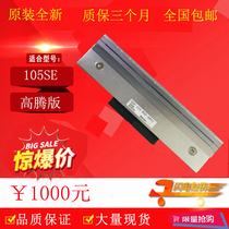 Apply to Zebar 105SE 203DPI barcode printer 105SE 44000M original installation